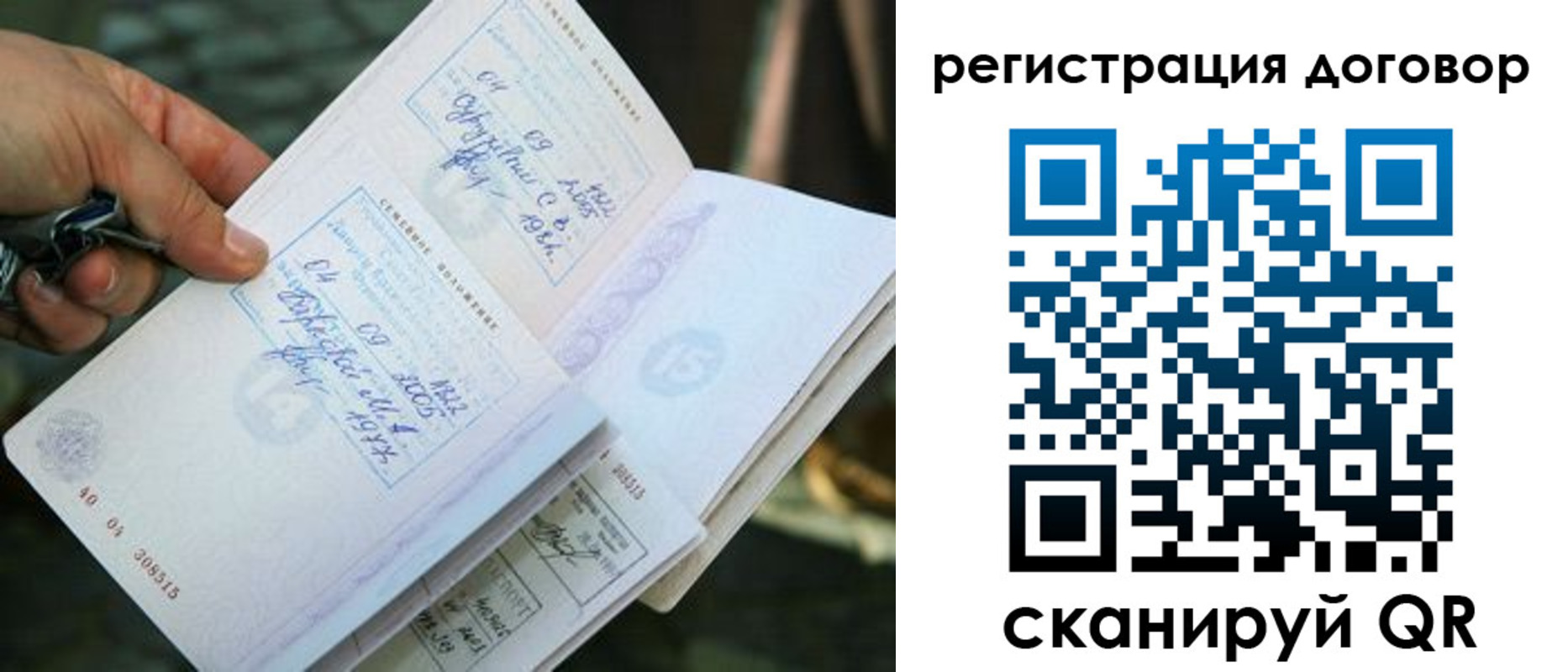 прописка паспорт в Сорочинске