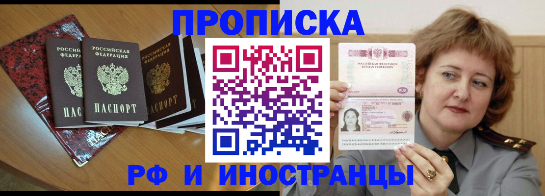 временная регистрация собственник в Сорочинске