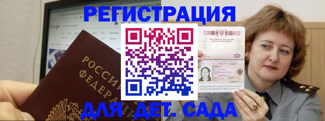 временная регистрация адрес в Сорочинске