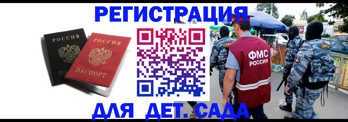 прописка для кредита в Сорочинске